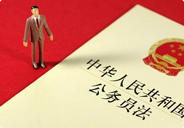 公务员培训_公务员培训中心_青岛公务员培训中心